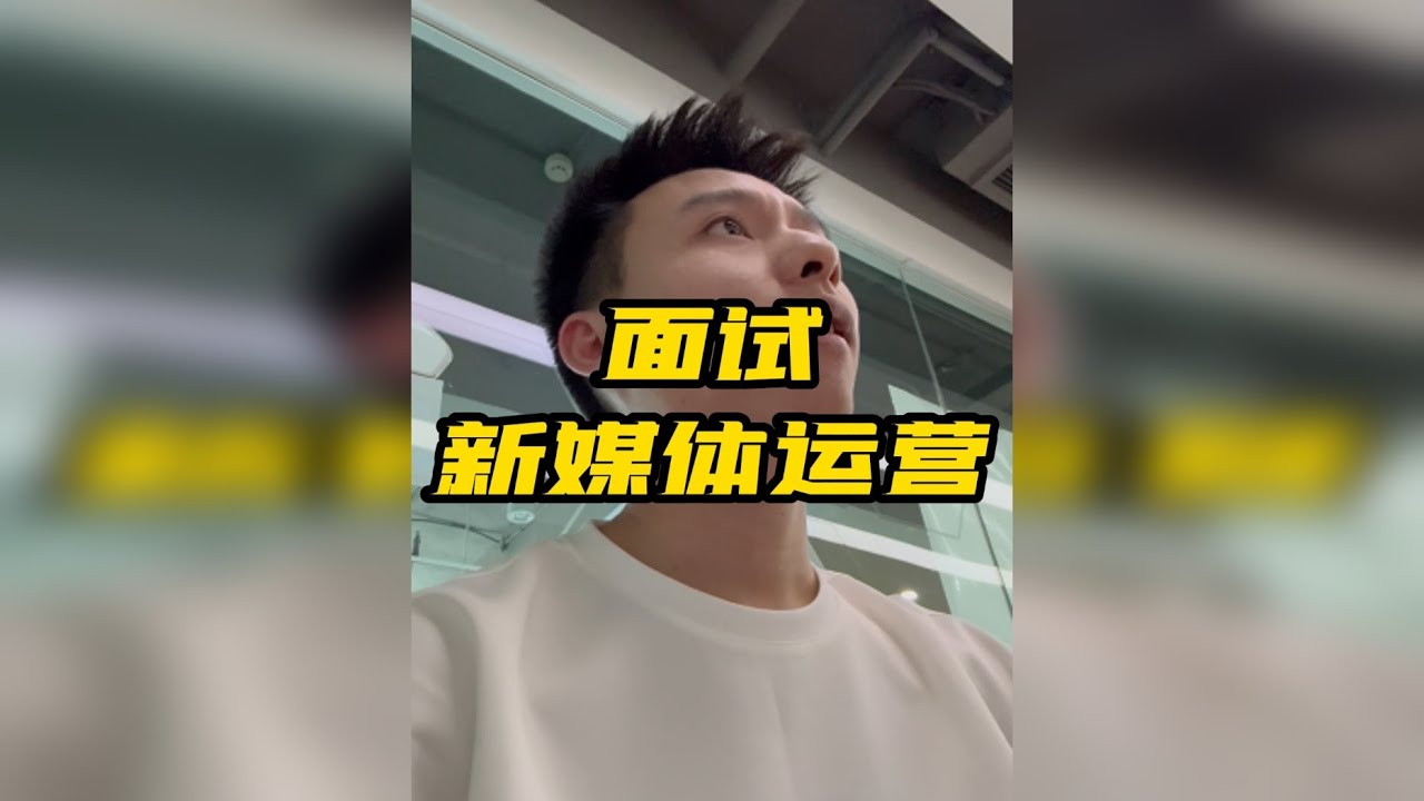 做一年帐号了，本以为现在这个岗位应该没这种套路了