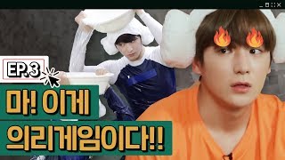 마! 이게 의리게임이다!! [더보이즈(THE BOYZ) 보이는스쿨 Ep.03]