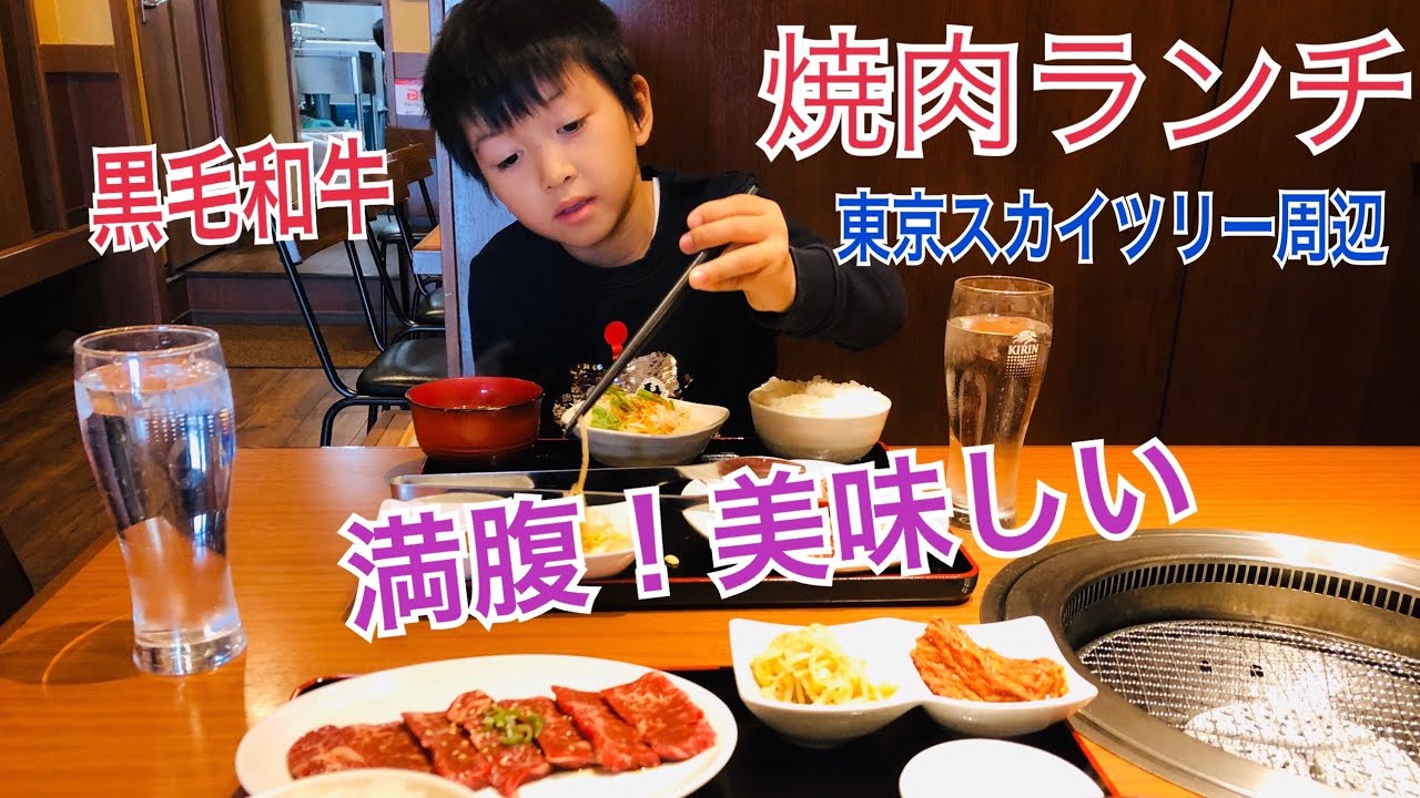 焼肉を食べに行こう Tokyo Skytree Area ăn Uống Cung Nam Youtube 焼肉を食べに行こう Tokyo Skytree Area ăn Uống Cung Nam Youtube