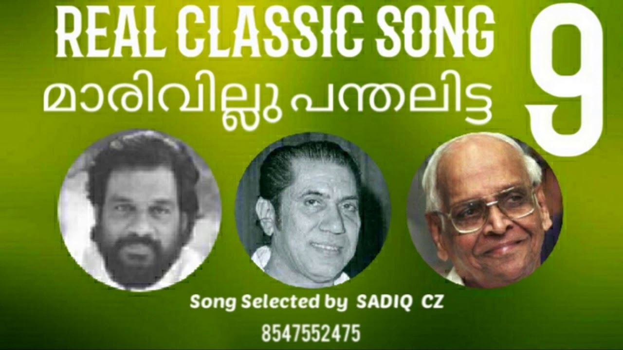 Marivillu Panthalitta  Yesudas  AT Ummer  P Bhaskaran  Real Classic Song No 9  Selected Sadiq