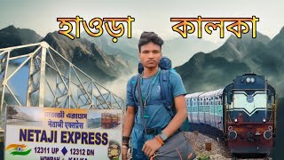 12311 Howrah - Kalka Netaji Express Journey নতজ একসপরস 2025