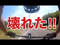 ディレーラー破損！パーツは数ヶ月待ち!? MTB マウンテンバイク【悲報】