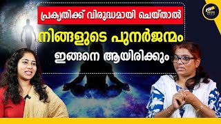 നിരന്തരം ഒറ്റപ്പെടാൻ കാരണം | Seema Subhash | VMC MALAYALAM