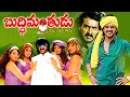 Budhimanthudu Telugu Full Movie |  Upendra | Pooja Gandhi | Brinda Parekh | Telugu Exclusive Masti |