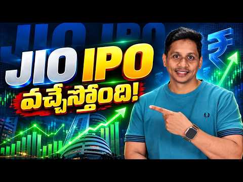 Jio IPO 2026 Explained in Telugu