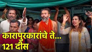 Naga Sadhu Puts Self-immolation Threat On Hold Over Lodha Project || Goa365 Tv