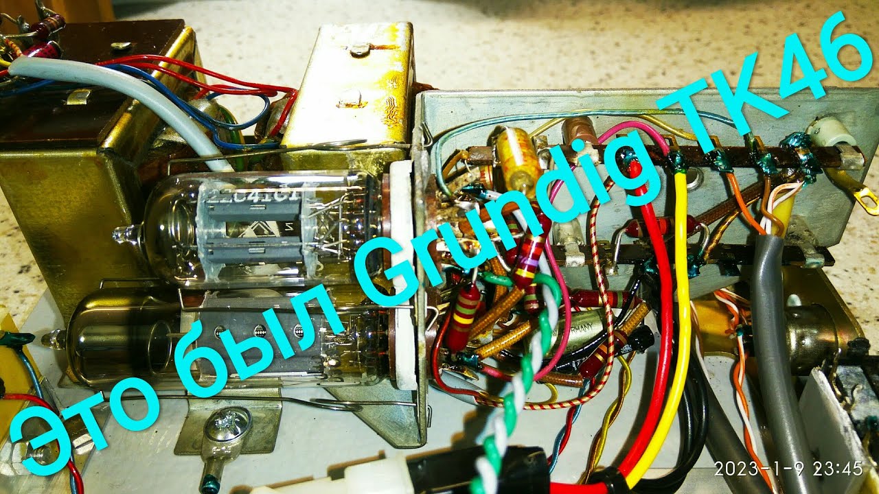 Grundig TK46 + Комета МГ201 