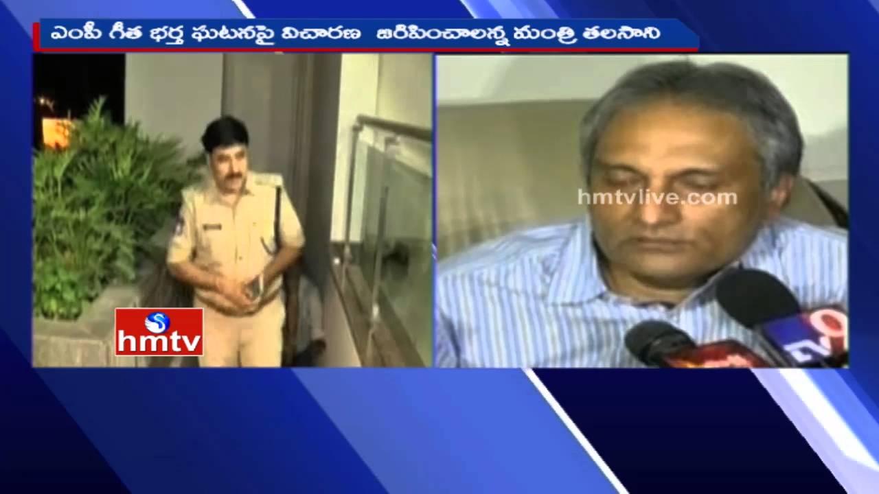 MP Kothapalli Geetha Husband Kidnap Case | Minister Talasani Son In Trouble | HMTV