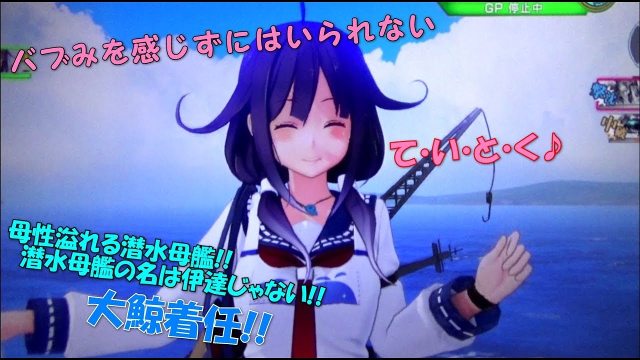 艦これアーケード】潜水母艦『大鯨』着任 - YouTube