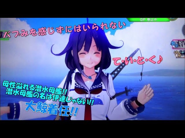 艦これアーケード】潜水母艦『大鯨』着任 - YouTube