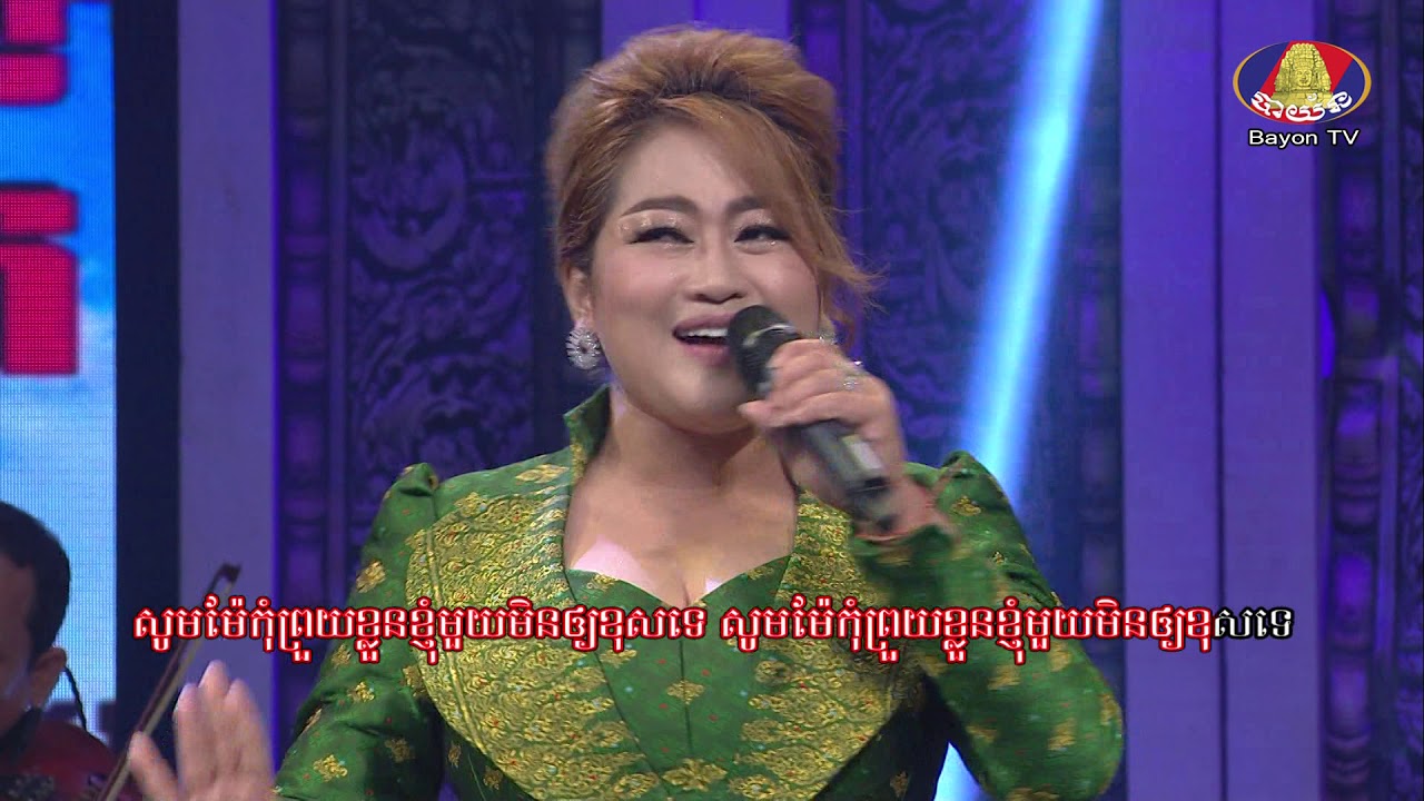 ខែចេត្រចូលឆ្នាំ