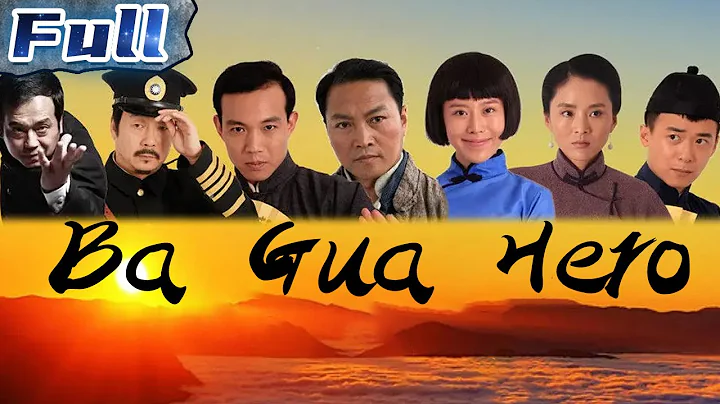 【ENG】Ba Gua Hero | Action Movie | China Movie Channel ENGLISH - DayDayNews