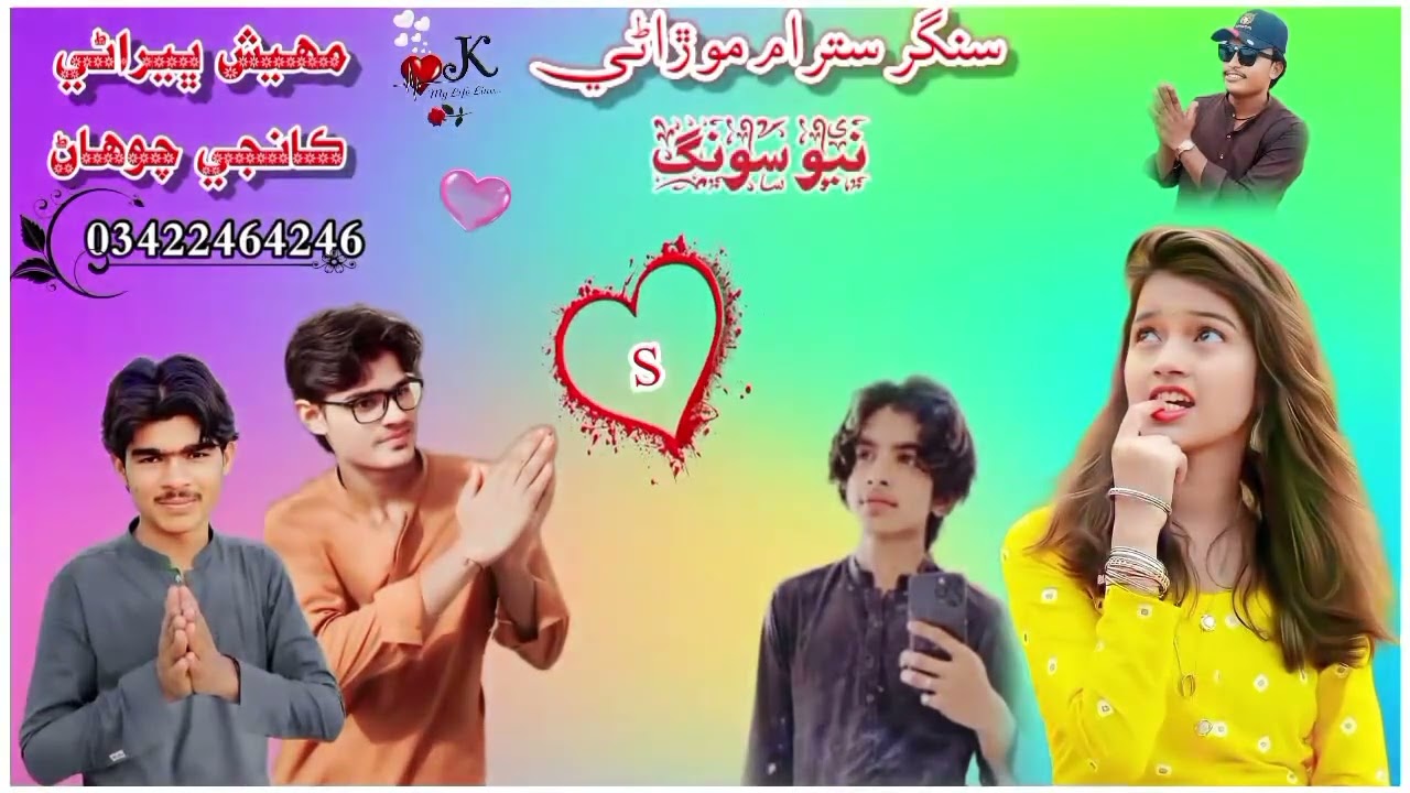 سنگر سترام موڙاڻي  #1k singer satram morani