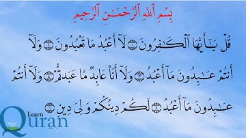 Surat Al-Kafiroon سورة الكافرون 109 - Children Memorise -