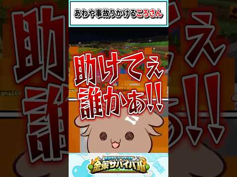 あわや事故りかけるころさん【戌神ころね/ホロライブ切り抜き】 #shorts #vtuber #ホロライブ切り抜き