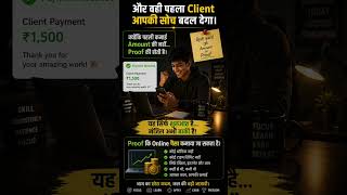 How to Get Your First Client in 2026