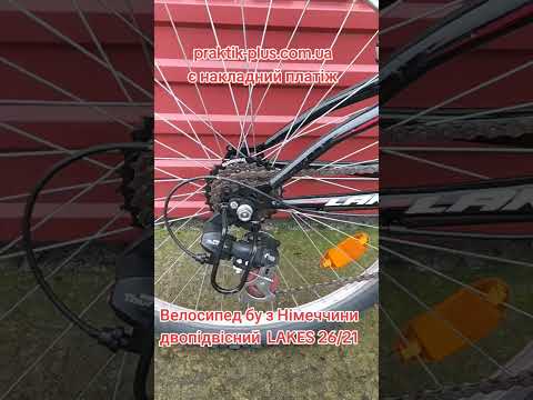 Велосипед бу з Німеччини двопідвісний  LAKES 26/21, видео 1
