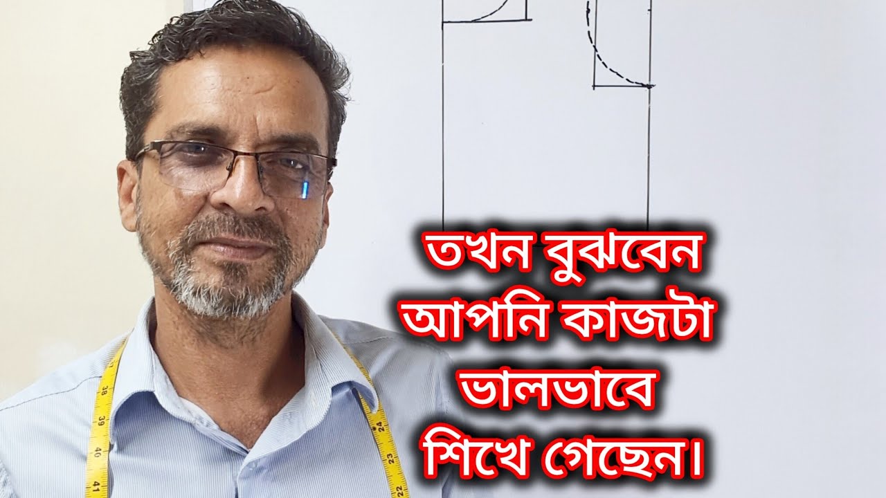 তখনই বুঝবেন আপনি কাজটা ভালভাবে শিখে গেছেন। #work #learning #tailors 