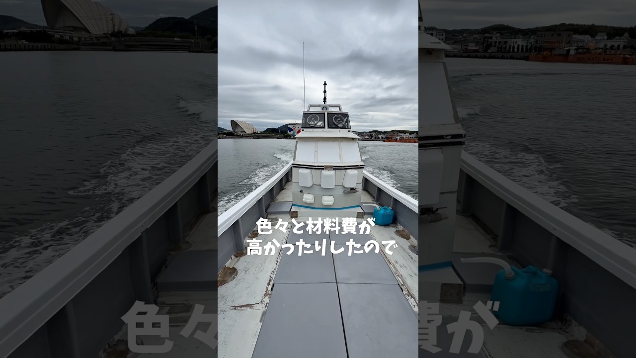 くにうみ丸2号、育波漁港デビュー🎉🛥️🍾 #船長の日常 #淡路島