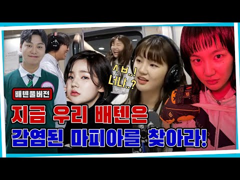 20220421 배성재의 텐 <strong>with</strong> : 이은샘, 임재혁 (넉까지 마피아) <strong>ft</strong>. 지금 우리 마피아는
