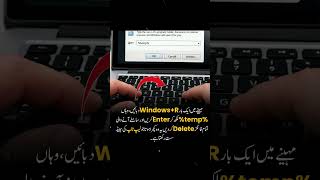 Windows Temp Files Delete Kaise Karein ⚡ | PC Speed Fast Karne Ka Asaan Tareeqa