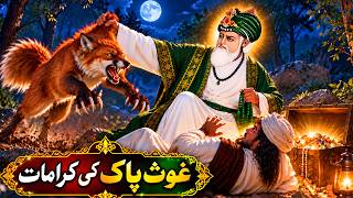 Ghose Pak Ke Nek Mureed Ki Kismat Ka Anokha Waqia | Roohani Dastan | gaus pak ka bachpan 