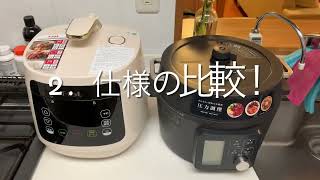 【味比較！炊飯・角煮】ラクラクッカープラスCY352AJP vs アイリスオーヤマ電気圧力鍋 4.0L KPC-MA4-B