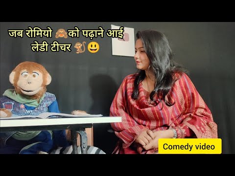 वीडियो: क्या रेना और जूलियट दोस्त बन जाते हैं?