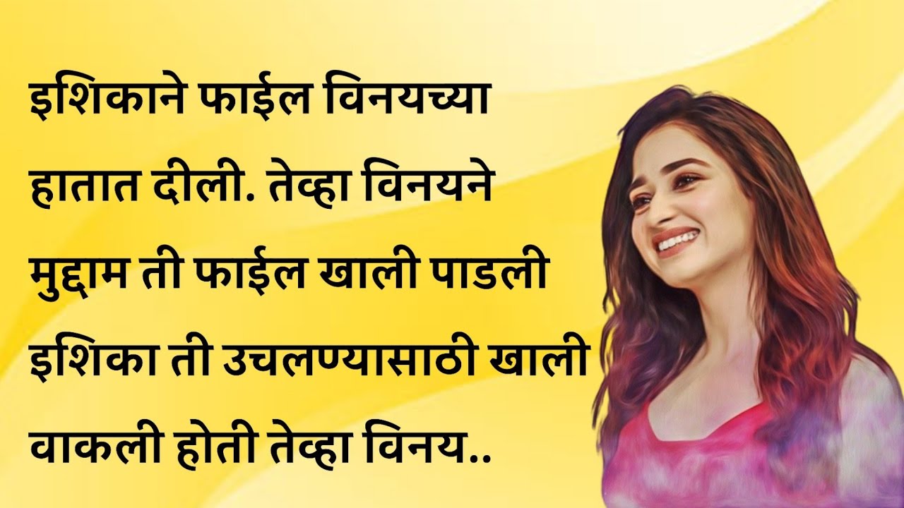 25 वर्षानंतर जेव्हा विजय मेहता यांनी सुनंदाजींना पाहिले तेव्हा. | marathi katha