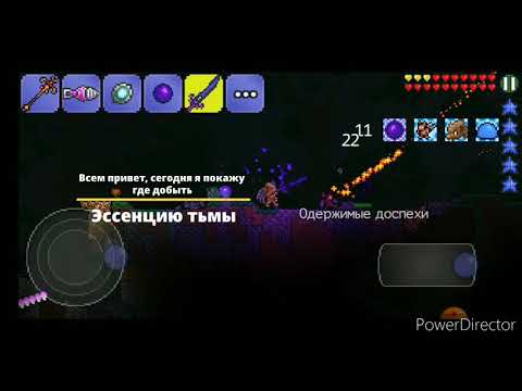 Как и где найти эссенцию тьмы? Сейчас покааажу