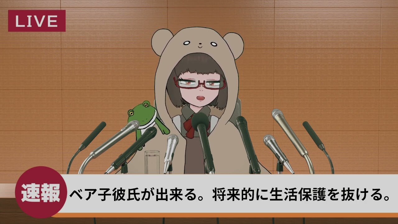 【お知らせ】いつも私の配信を見てくださっている視聴者様へ【#ぼんやりべあなま】