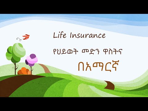 ቪዲዮ: የተለቀቀው ዋስትና ምን ማለት ነው?