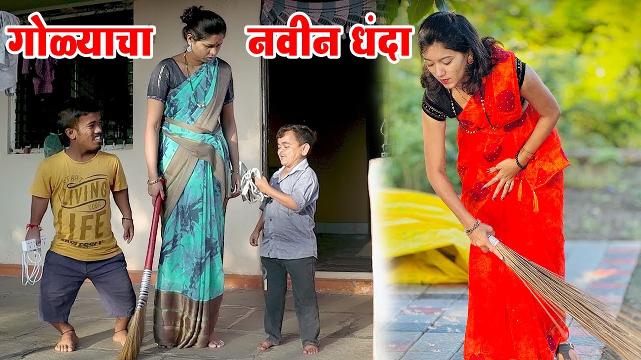 गोळ्याचा नवीन धंदा 😂 विनोदी कथा | भाग 95 | आदर्श मराठी