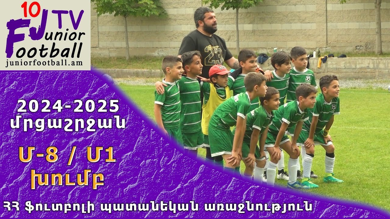 Ակադեմիա 17-1 (3-5) Դավթաշեն 17-1 (28.05.25) 2024-25 ՀՊԱ Մ8-Մ1, Փուլ 14