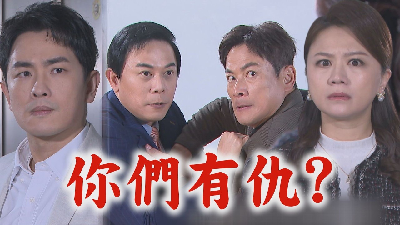 【百味人生】EP132 良勝還是沒要放過天量!!淑媛發現兩人恩怨 志捷跟車見阿猴大體嚇壞…找爸商討對策|完全娛樂