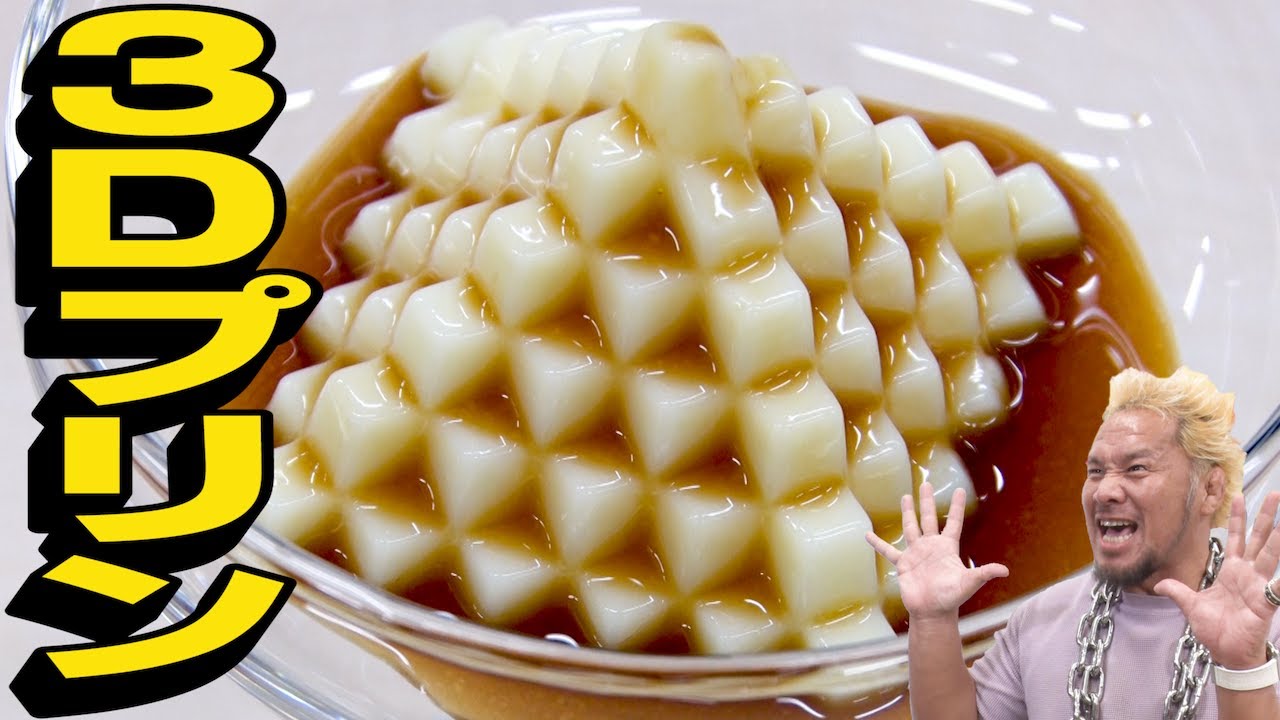 ３Ｄプリンをつくる