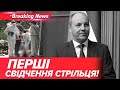 ⚡ПЛАНИ СТРІЛЬЦЯ! Отримував вказівки спецслужб рф | НОВИНИ 01.09.25 | 5 канал