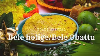 KadleBele Holige|Bele Holige|Bele Obattu|Puran Poli|Ugadi Special screenshot 2