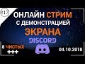 Онлайн торговля без задержек с партнерами сообщества | Бинарные опционы