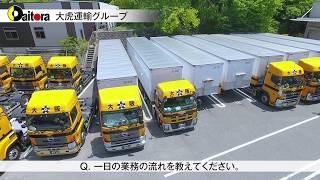 ドライバー求人 ドラever 大虎運輸グループ Youtube