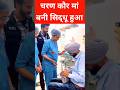 Sidhu moose Wala Mother Charan Kaur Blessed with Second Twins Boy With husband Balkaur Singh