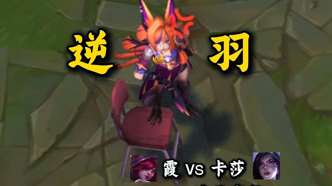 【陪子哥學AD】AD拿到counter位，遊戲會有什麼變化？－每天1分鐘，提升你的AD水平