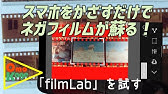 ネガフィルムとポジフィルムの違いについて Youtube
