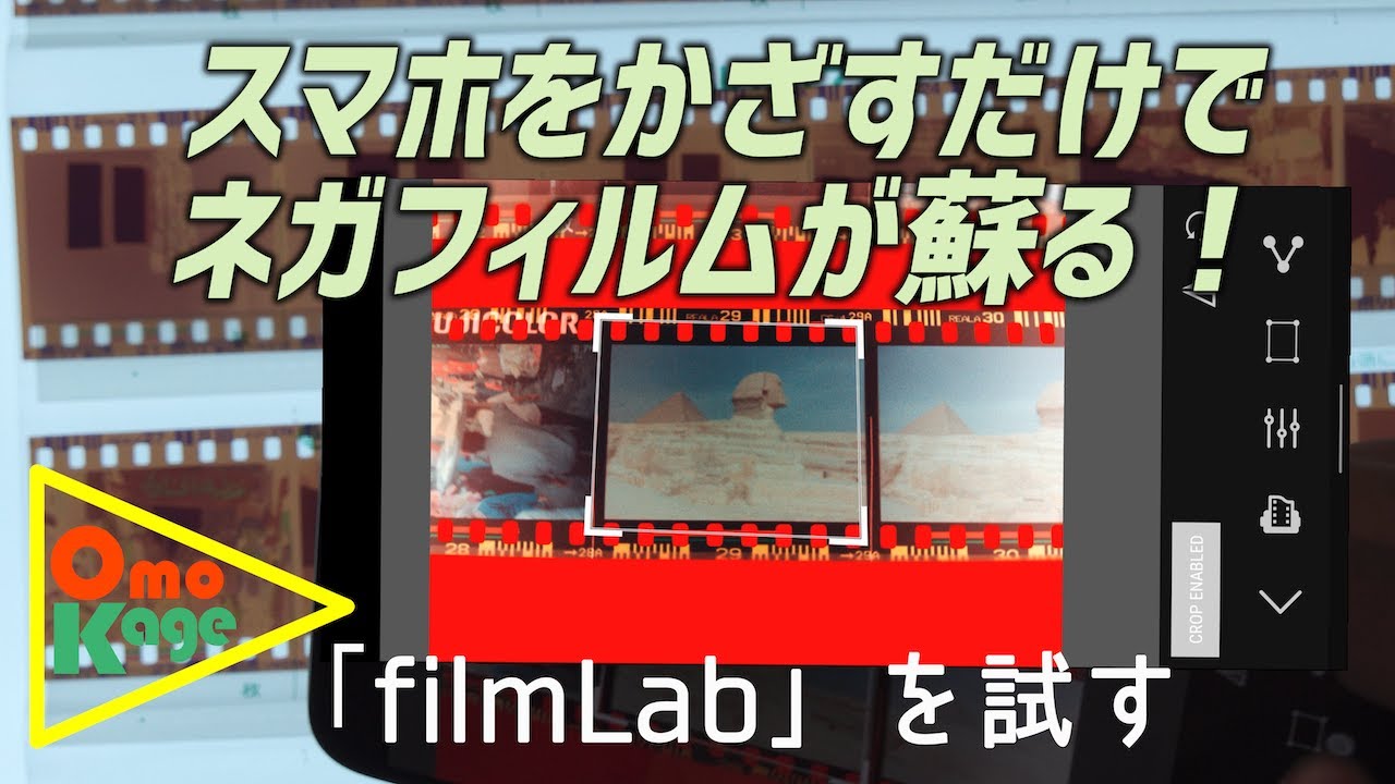 Use the app to look back on unsorted negative film taken overseas