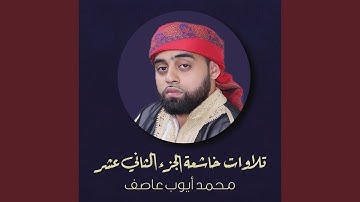ما تيسر من سورة الانبياء والاعلى والشمس و التين