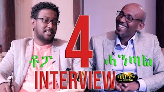 Part 4 Interview with ዮውሃንስ ሃብተገርጊሽ (ጆንሜራ) by ተስፋልደት (ቶፖ) Johnmiera/Topo