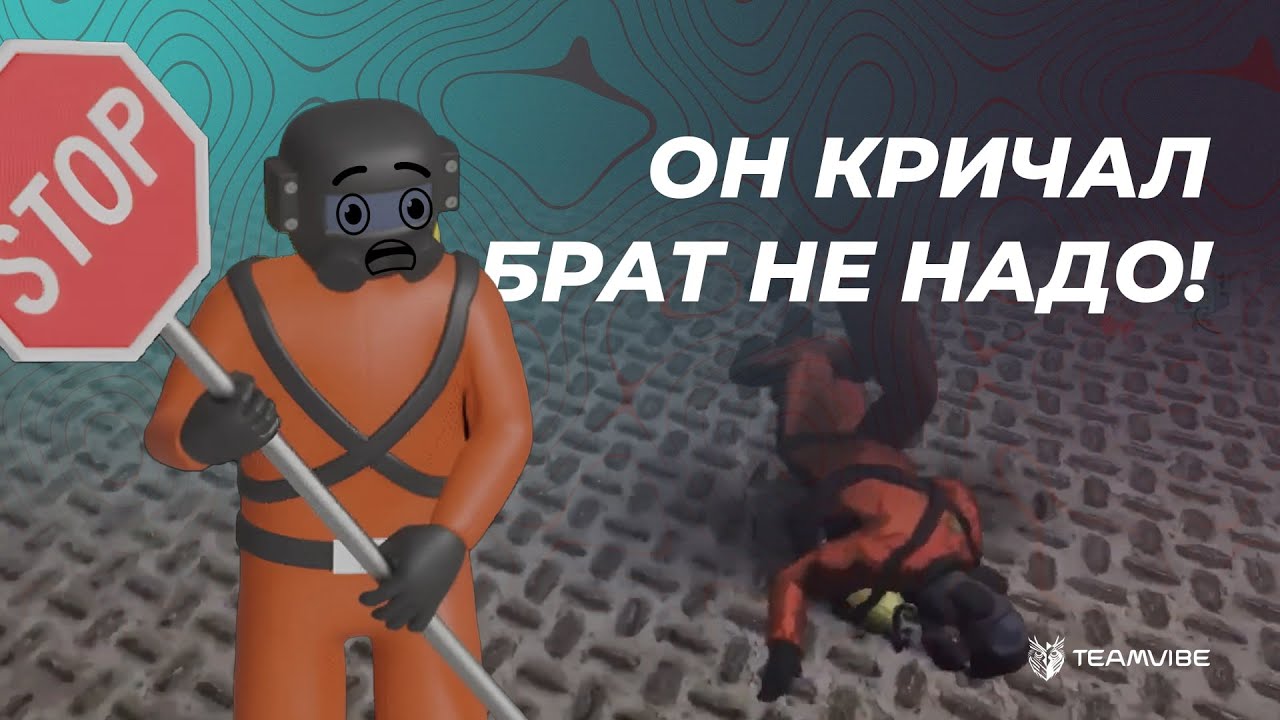 НИНАДА ДЯДЯ!!! | Нарезка со стрима TeamVibe |