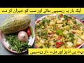 Fut ki bahtreen delicious recipe by hamara village food simple and tasty recipe quick recipe