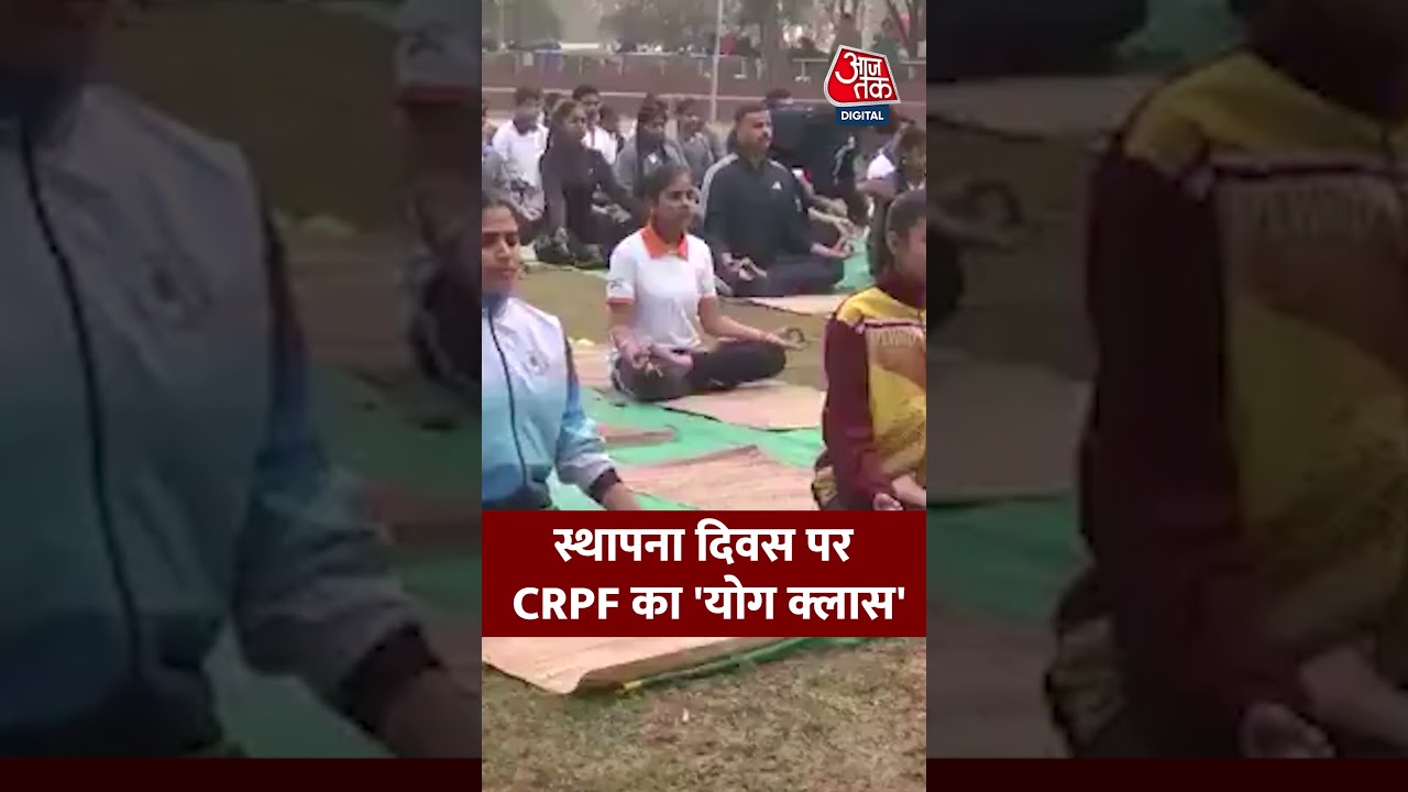 Assam : स्थापना दिवस पर CRPF का 'योग क्लास' 