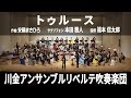 トゥルース/安藤まさひろ
